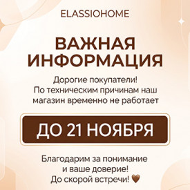Режим работы в праздники!